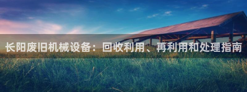 九游会平台j9