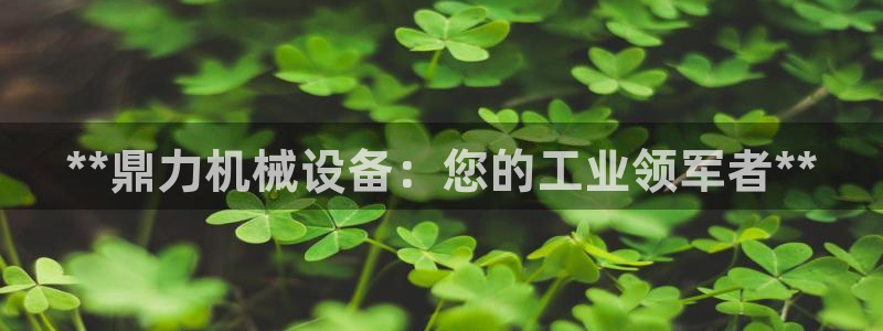九游会官网登入首页