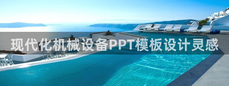 九游会大家觉得怎么样