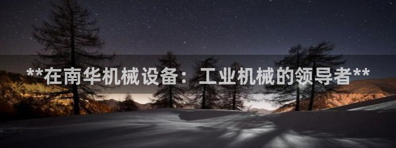 九游会平台登入