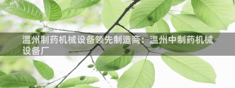 九游会集团首页