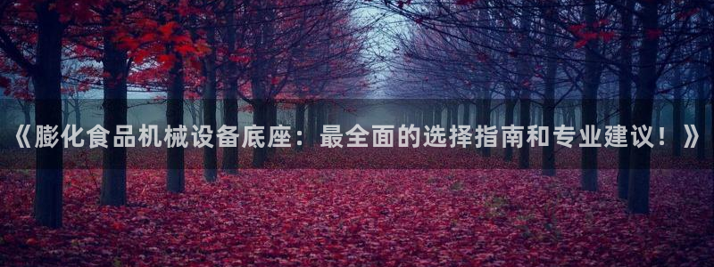 九游会官方下载