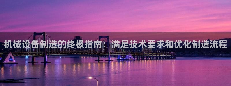 九游官网首页进入j9